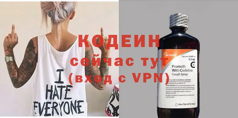 Кодеиновый сироп Lean напиток Lean (лин)  Люберцы 