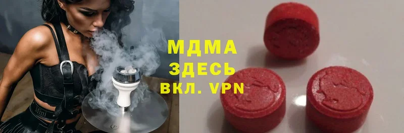 где купить   Люберцы  МДМА молли 