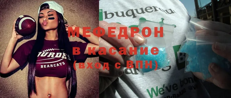 МЕФ мяу мяу  ссылка на мегу ONION  Люберцы  где найти  